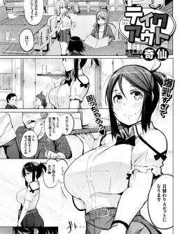 【エロ漫画】しつこくいいよってくる大嫌いなバイトのチャラ男先輩がついに力づくで襲ってきて中出しレイプされてしまう爆乳ウェイトレス！