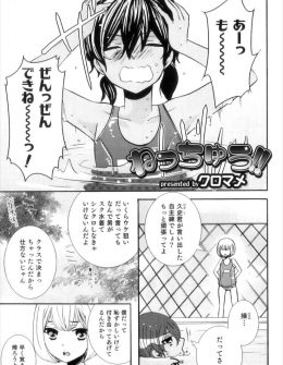 【エロ漫画】女装してシンクロすることになったスク水少年たちが練習中に熱中症で暴走して、お互いのちんこを慰めるためにアナルセックスしたったｗ