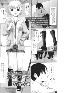 【エロ漫画】最近いっしょに昼ごはんをたべている先輩にセックスを教えてやると言われ筆下ろししてもらったけど、実は先輩も処女だった件ｗ