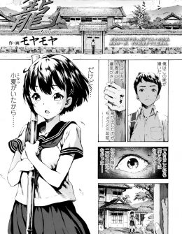 【エロ漫画】近親相姦家族から逃げるように家を出た息子がかわいい妹を連れ出すために久しぶりに家に戻ってきたが、すでに妹は父親に孕まされていた！