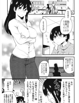 【エロ漫画】シスコンな弟がロリアニメにハマり最近かまってくれないので、姉がアニメキャラのコスプレをして自分も処女だけど筆下ろしして弟の気持ちを取り戻すｗ