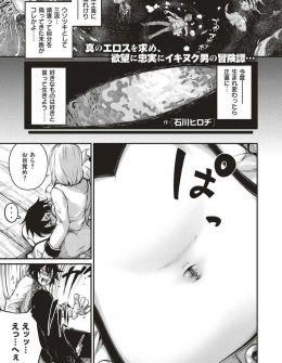 【エロ漫画】ひろわれた女海賊船でへそ鑑定士と名乗った男が美人な巨乳船医のへそを念入りに弄りながら適当に占っていたら巨乳船医が発情して中出しセックスさせてもらった件ｗ