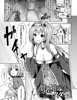 【エロ漫画】深層心理でずっとけがれのない妹を犯したいという黒い気持ちを持っていた美少女賢者が、願いを叶えてくれる宝玉が暴走し姉妹揃って触手に犯され堕ちていく！