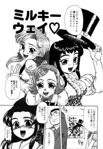 【エロ漫画】アイドルグループの最終審査に残った美少女が先輩アイドルにマイクで処女を奪われ、プロデューサーにアナル処女を奪われ、調教されてビッチアイドルグループに加入が決定した件ｗ