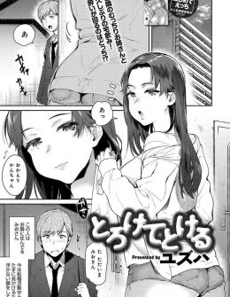 【エロ漫画】就活の時に相談にのってもらいお世話になったお隣の巨乳お姉さんが転職活動中で宅飲みしたいと誘ってきて泥酔し、悩みを忘れさせてほしいというので激しく中出しセックスしたったｗ