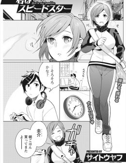 【エロ漫画】大学に入って仲良くなったスポーツ特待生の巨乳JDに寝ている間に夜這いされて逆レイプされていた件！