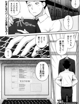 【エロ漫画】サービスがすごく充実していて大評判になっている店にやってきたサラリーマンが、スーツの試着をしながら巨乳美人店員にエッチなサービスをされお買い上げ決定ｗ