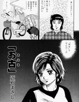 【エロ漫画】昔からなんでも兄のお古だった男が兄から性奴隷調教したドＭ彼女を譲り受けて童貞を卒業して自分好みの性奴隷へと調教していく！