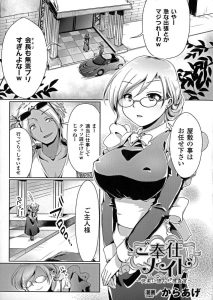 【エロ漫画】メイドとして容疑者の屋敷に侵入した巨乳美人捜査官がチャラい若社長に捕まり媚薬とレイプを繰り返され肉便器に堕とされてしまう！