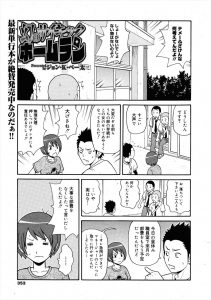 【エロ漫画】マネージャーが部費をなくしたと言うので催眠術をかけて当時の行動を再現させたら、トイレに入ったらしくパンツを脱いで下半身丸出しになり興奮した男子たちが二穴中出しレイプしてしまうｗ