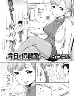 【エロ漫画】大好きな美人巨乳保険医の残り香がうつっていた保健室の枕でオナニーしている姿を見られた男子が、それを見て発情した保険医に童貞を卒業させてもらった件♪