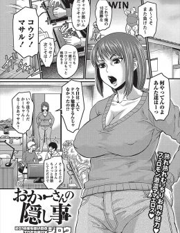 【エロ漫画】息子の幼なじみに告白され一回だけという約束で身体を許してしまった巨乳主婦が今まで見たこともない巨根で堕とされ息子の幼なじみの子供を妊娠してしまう！