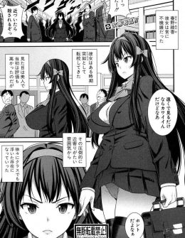 【エロ漫画】いつも不機嫌な巨乳美少女JKがまさかのクソビッチで、モテない童貞男子たちが空き教室に連れ込まれ中出しセックスで筆下ろししてもらった件！