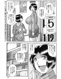 【エロ漫画】娘の制服を着てアナニーしている姿を見られてしまった爆乳人妻が、米屋の若い男を誘惑し禁断のNTRセックス！