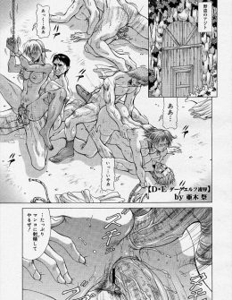 【エロ漫画】気の強いダークエルフの美人剣士が野盗たちにつかまって拘束され、二穴レイプでたっぷり中出しされてしまう！