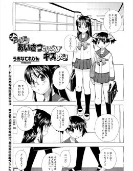 【エロ漫画】ハーフの美少女転校生が最近学校で噂になっているキス魔の犯人で、催眠術をかけられファーストキスを奪われそうになるメガネJK！