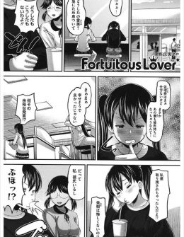 【エロ漫画】地味で同類だと思っていた友達がマンションの管理人のおじさんに無理やり犯されるが毎日のように身体を調教されて、今では歪な関係ながらつきあっているらしい…。