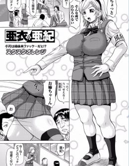 【エロ漫画】性に対して自由奔放な双子の妹と感覚を共有して欲求不満な爆乳風紀委員長が、目の前で妹のセックスを見せられた上に自分も犯され快感も2倍でメス落ちしてしまう！