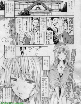 【エロ漫画】小さい頃に結婚の約束をしたらしいとても血のつながったいとことは思えないほどかわいい金髪碧眼の巨乳美少女に処女をもらったった！