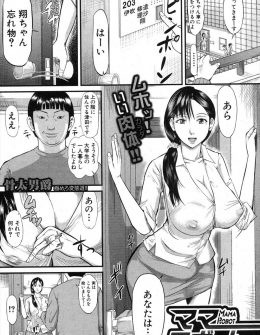 【エロ漫画】弱みを握られて肉便器に落とされた爆乳美人人妻が毎日変態大学生に調教され快楽に落ちていき実の息子とも近親相姦してしまう！