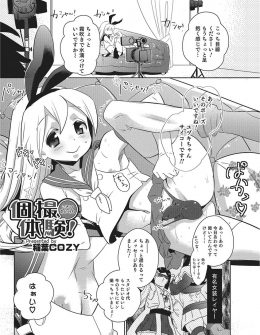 【エロ漫画】はじめて撮影会をするために田舎から出てきたうぶな美少女男の娘コスプレイヤーをカメコたちがだましてマッサージと称して大人のおもちゃで陵辱しハメ撮り乱交セックスしてしまう！