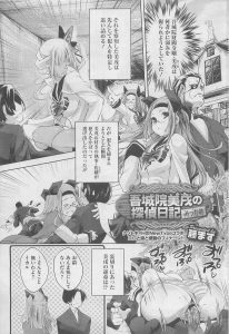 【エロ漫画】小さい頃からずっと仕えていたお嬢様を裏切りお嬢様の幼なじみと逃げ出した巨漢執事が彼女に迫られ巨根ちんぽをねじこみいちゃラブ中出しセックス！