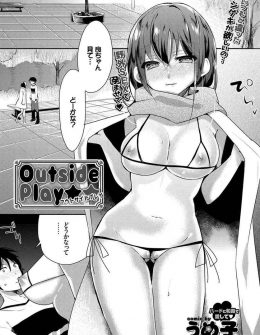 【エロ漫画】露出性癖のある変態巨乳彼女に散歩に誘われた男が、夜中の公園でほぼ全裸なエロ下着姿になり誘われ野外中出しセックスしてしまうｗ