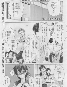 【エロ漫画】生徒会の副会長で優等生のメガネJKが不良男子につきあっていると公言することは控えさせられているけど、エッチは我慢せず不良男子を中出し逆レイプでイカせまくるｗ