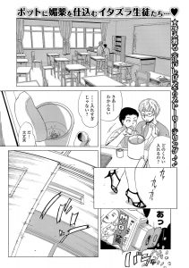 【エロ漫画】補習中に問題児のショタ生徒たちに飲み物の中に媚薬を仕込まれ発情してしまった巨乳教師が生徒たちに襲われて何度も中出しレイプされてしまう！