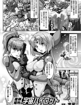 【エロ漫画】新しい惑星を求めて旅をしている途中に虫だらけの惑星に不時着した美少女二人組が、媚薬成分の入った食べ物で歓迎されひたすら虫たちに犯され卵を産み付けられる！