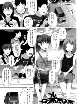 【エロ漫画】変態ロリコン男が万引している美少女JCを見つけて脅迫し家に連れ帰り、ロリコン仲間たちと一緒にJCの処女マンコに中出ししまくる！