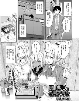 【エロ漫画】お隣に住んでいるエルフの巨乳美少女JKと酔っ払っていちゃついてるうちにお互い止められなくなり激しくいちゃラブ中出しセックスするサラリーマン♪