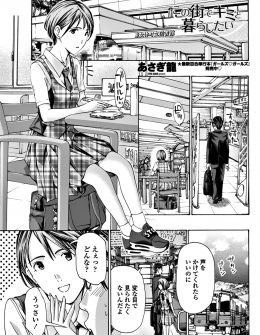 【エロ漫画】近所のJKの幼なじみに家庭教師をしてから肉体関係をもっていながら、職場の先輩とも同時に関係を持っているけしからんサラリーマン！