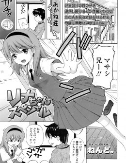 【エロ漫画】下宿先の家の美少女JCになつかれている大学生が風呂に入っているときに彼女が乱入してきて中出し逆レイプで処女をもらってしまった！