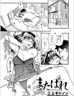 【エロ漫画】二股をかけていたビッチな女が、それを知り手を組んだ男たちに中出しレイプされその姿を撮影されて販売されてしまうｗ