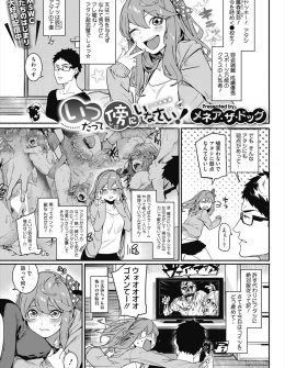 【エロ漫画】こわいのが苦手な美少女JKがホラゲーをやるたびにエッチをしてこわさを紛らわせていたら怖いのをみると発情するようになり、肝試しに行った時に発情して幽霊に囲まれながら中出しセックスしてしまったｗ