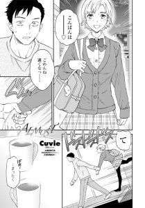 【エロ漫画】コンビニでバイトをしていたかわいい女の子に一緒にお弁当を食べませんか？と誘われ、JKだった彼女と肉体関係まで持ち、やばいと思いながらもどんどん愛し合っていく二人ｗ