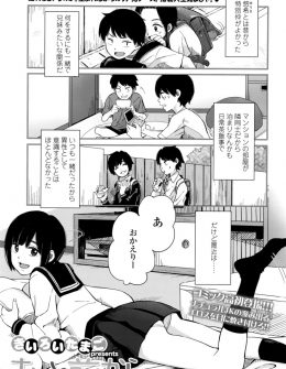 【エロ漫画】中身は相変わらずだがどんどん女らしい体になっていく幼なじみを意識するようになり、無防備に密着してくる幼なじみのおっぱいを触ったらもっとしていいよと言われいちゃラブ初体験した♪