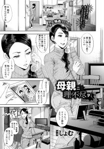 【エロ漫画】息子をいじめているという少年たちが家に押し入ってきて、いろんな玩具で凌辱された上に二穴中出しレイプされ性奴隷に落とされる母子家庭の母親！