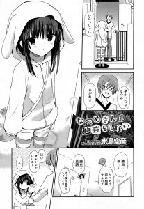 【エロ漫画】普段は無口でかわいい彼女が、母親が夕方まで帰ってこないのを知ると密着してちんこを触ってきて激しく中出しセックスしたｗ