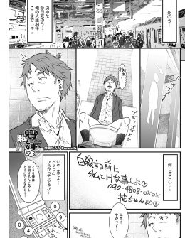 【エロ漫画】自殺しようとしていた冴えない男がトイレに自殺する前にエッチなことしよという落書きを見て電話したら、かわいいJKが現れ筆下ろししてくれて快楽に溺れていると…！？