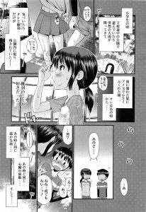 【エロ漫画】どんどんかわいくなっていく幼なじみとせまい公園の遊具の中で雨宿りしながら、我慢できず抱きついていちゃラブ中出し初体験する男子！