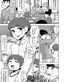 【エロ漫画】男だけどかわいいいとこが久しぶりに再会したら艶っぽさを増していて、間違えてお酒を飲んで酔っ払いフェラをしてきて、いとこのケツマンコで童貞を卒業する男！