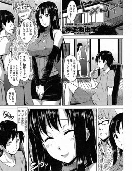 【エロ漫画】初恋相手で大好きな年上の幼なじみが兄と結婚することになり、思わず夜這いしてしまった弟が起きていた幼なじみに最初で最後の中出しセックスをさせてもらう！