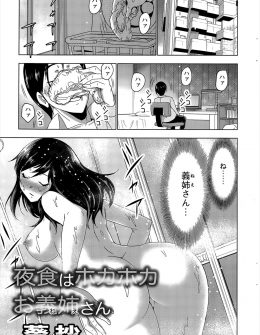 【エロ漫画】巨乳美人な兄嫁のパンツでオナニーしてたのがバレた受験生が、夜食を持ってきてくれた兄嫁に中出しセックスさせてもらい、それ以来あこがれの兄嫁に性欲処理をしてもらっている♪