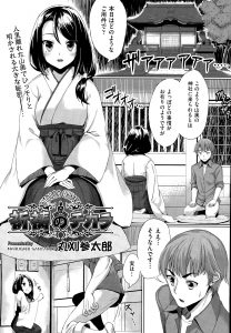 【エロ漫画】悪霊に取りつかれ勃起が収まらなくなった男が神社に行くと、巫女さんが浄化させてくれようとしたが、男が暴走して激しく中出しレイプするｗ