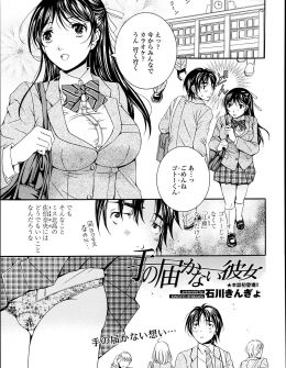 【エロ漫画】ミスコンにも選ばれた高嶺の花の美少女が夜の公園でホームレスたちに処女を奪われレイプされた事後の彼女と出くわし、興奮した鬼畜男子が脅迫して童貞ちんぽで首絞め中出しレイプして彼女と付き合い始める！