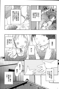 【エロ漫画】海外出張の父親から家族に寂しい思いをさせるなと言われた息子が約束を守っていると、かわいい巨乳美少女に育った2人の義妹たちに必要以上に懐かれ3P姉妹丼セックスしてしまうｗ