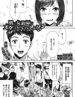 【エロ漫画】同人作家をしてるのが生徒にバレた巨乳教師が、同人誌でセックスの研究をしているという巨根生徒たちに三穴セックスされてメス落ちする！