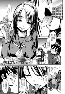 【エロ漫画】大好きな女子が精子が大好きで頼めば口でなら誰にでもしてくれるという噂が本当でショックを受けた男子が、彼女に口止めと言われフェラをされながら告白すると、処女マンコで筆下ろししてくれた！